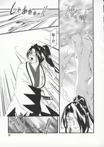 Page 56 of Denno Buto Musume Hachi - preview thumbnail