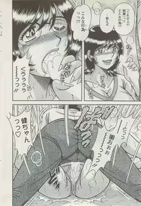 Page 56 of Action Pizazz Special 2009-01 - preview thumbnail