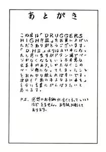 Page 56 of Druggers High!! III - preview thumbnail