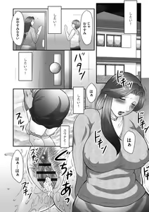 Page 56 of Boshi no Susume - preview thumbnail
