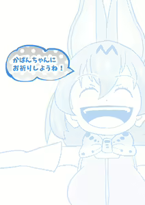 Page 3 of Kemomimi Friends | Animal-eared Friends - preview thumbnail