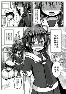 Page 3 of Yokkyuu Fuman no Genkai Toppa! - preview thumbnail