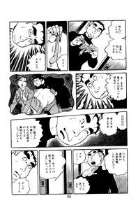 Page 168 of Pet Sensei - preview thumbnail