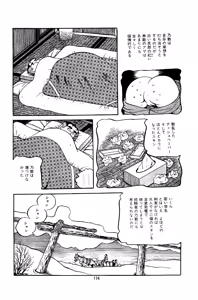 Page 176 of Pet Sensei - preview thumbnail