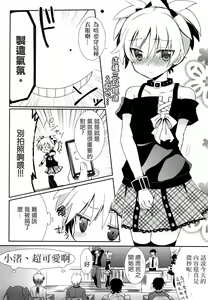 Page 4 of Nagisa-chan to Hokentaiiku! - preview thumbnail