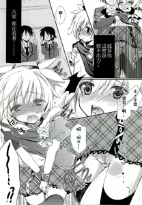 Page 8 of Nagisa-chan to Hokentaiiku! - preview thumbnail