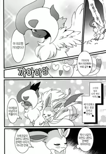 Page 8 of Watashi to, chigiri no kinoshitade | 나와 맺음의 나무 아래서 - preview thumbnail