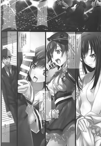 Page 36 of Mini Album -SHIMAMU- and Bonus track - preview thumbnail
