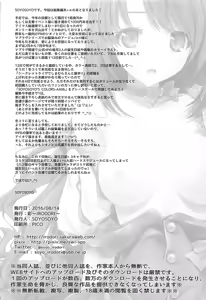 Page 49 of Mini Album -SHIMAMU- and Bonus track - preview thumbnail