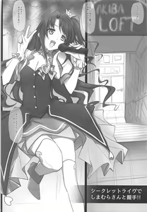 Page 9 of Mini Album -SHIMAMU- and Bonus track - preview thumbnail