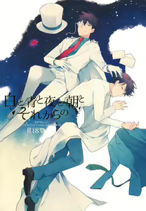 Shiro to Ao to Yoru to Asa to Sorekara no - hentai manga cover image
