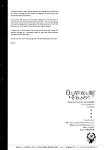 Page 49 of Shiro to Ao to Yoru to Asa to Sorekara no - preview thumbnail