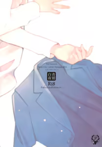 Page 50 of Shiro to Ao to Yoru to Asa to Sorekara no - preview thumbnail