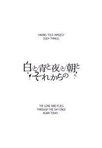 Page 5 of Shiro to Ao to Yoru to Asa to Sorekara no - preview thumbnail