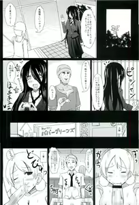 Page 24 of Ling Shang San Hua Mutsu Hen Kouhen - extreme of "xxx" - preview thumbnail