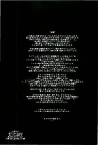 Page 25 of Ling Shang San Hua Mutsu Hen Kouhen - extreme of "xxx" - preview thumbnail