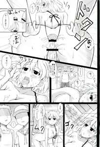 Page 7 of Ling Shang San Hua Mutsu Hen Kouhen - extreme of "xxx" - preview thumbnail