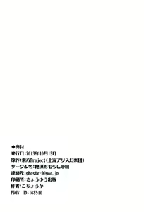Page 17 of Youmu Hatsujouchuu - preview thumbnail