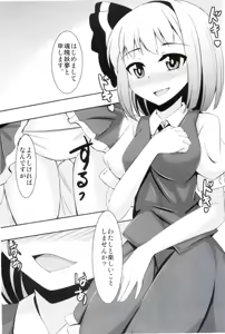 Page 4 of Youmu Hatsujouchuu - preview thumbnail
