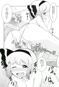 Page 9 of Youmu Hatsujouchuu - preview thumbnail