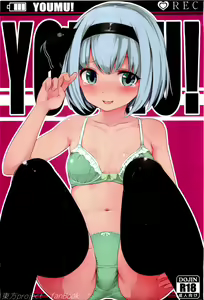 YOUMU! - hentai manga cover image
