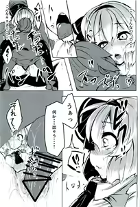 Page 11 of Youmu-chan ni Seikyouiku shite morau Hon. - preview thumbnail