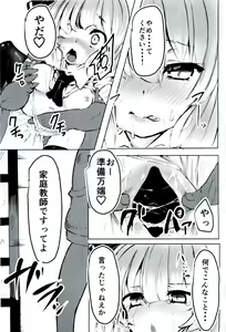Page 7 of Youmu-chan ni Seikyouiku shite morau Hon. - preview thumbnail