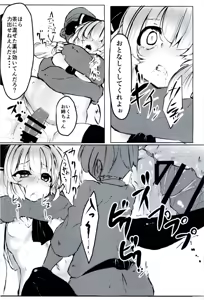 Page 9 of Youmu-chan ni Seikyouiku shite morau Hon. - preview thumbnail