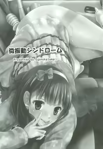 Page 2 of Bishindou Syndrome - preview thumbnail