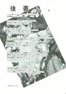 Page 32 of Bishindou Syndrome - preview thumbnail