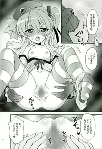 Page 11 of Shimada Arisu, Idol Hajimemasu!! - preview thumbnail