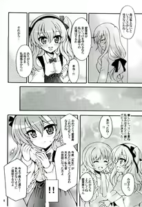 Page 3 of Shimada Arisu, Idol Hajimemasu!! - preview thumbnail