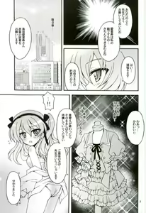 Page 4 of Shimada Arisu, Idol Hajimemasu!! - preview thumbnail