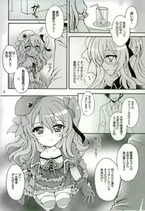 Page 5 of Shimada Arisu, Idol Hajimemasu!! - preview thumbnail