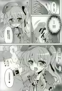 Page 6 of Shimada Arisu, Idol Hajimemasu!! - preview thumbnail