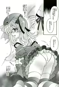 Page 8 of Shimada Arisu, Idol Hajimemasu!! - preview thumbnail