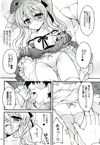 Page 9 of Shimada Arisu, Idol Hajimemasu!! - preview thumbnail