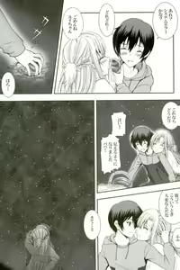 Page 21 of FUTURE & PAST - preview thumbnail