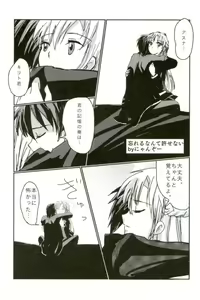 Page 4 of FUTURE & PAST - preview thumbnail