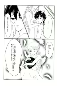 Page 6 of FUTURE & PAST - preview thumbnail