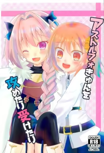 Astolfo-kyun o Semetari Uketari — hentai manga cover on Fhentai