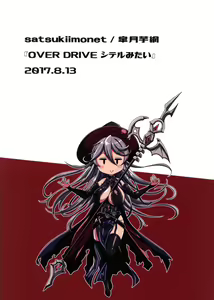 Page 23 of OVER DRIVE ♂ Shiteru Mitai - preview thumbnail