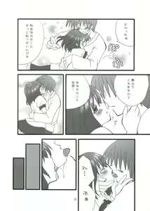 Page 11 of Buntsuu! - preview thumbnail