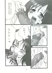 Page 12 of Buntsuu! - preview thumbnail