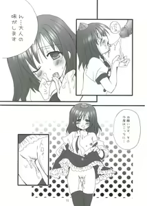 Page 13 of Buntsuu! - preview thumbnail