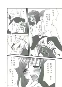 Page 15 of Buntsuu! - preview thumbnail