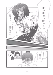 Page 17 of Buntsuu! - preview thumbnail