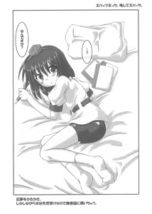 Page 20 of Buntsuu! - preview thumbnail