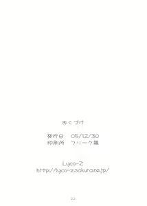 Page 24 of Buntsuu! - preview thumbnail