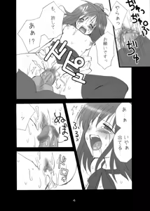 Page 6 of Buntsuu! - preview thumbnail